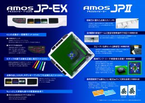 JP-EX_naka (1)